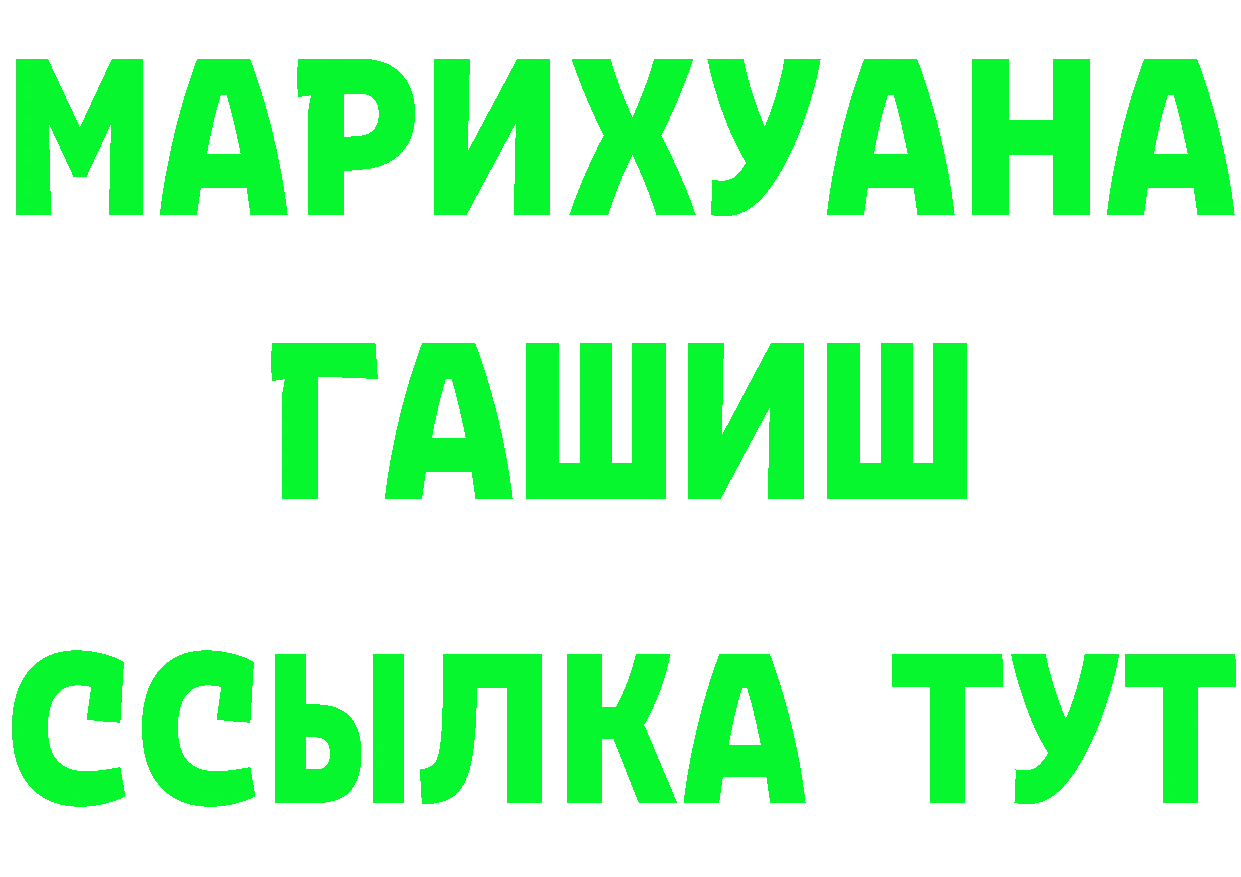 Бутират GHB рабочий сайт это MEGA Сорочинск