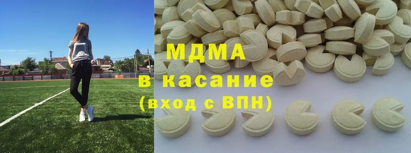 MDMA молли  Сорочинск 